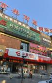 Туры в отель Homeinn Pebble Hotel (Central University of Finance and Economics Dazhongsi Subway Station)