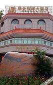 Туры в отель Rong Jin Zhou Hai Hotel