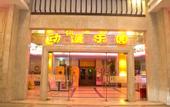 Туры в отель Jin Cheng Internationa Hotel