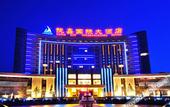Туры в отель Long Xin International Hotel