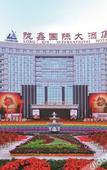 Туры в отель Long Xin International Hotel