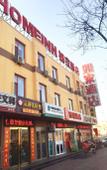 Туры в отель Home Inn · Ruibaiyun Hotel (Pingyao Ancient City South Gate Tourist Center)