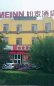 Туры в отель Home Inn · Ruibaiyun Hotel (Pingyao Ancient City South Gate Tourist Center)
