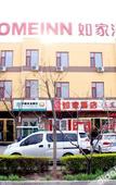 Туры в отель Home Inn · Ruibaiyun Hotel (Pingyao Ancient City South Gate Tourist Center)
