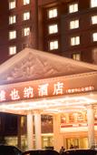Туры в отель Vienna Hotel (Jingxi Zhongshan Park)