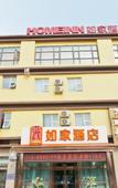 Туры в отель Homeinn Pebble Hotel (Xianghe International Furniture City Yingbin Road)