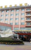 Туры в отель Pengzhou Jinrui Sunshine Hotel(Longxing Temple Store)