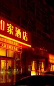 Туры в отель Home Inn ·neo (Taiyuan Qingxu County Government Zilin Road Branch)
