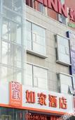 Туры в отель Home Inn ·neo (Taiyuan Qingxu County Government Zilin Road Branch)