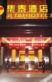 Туры в отель Jitai Hotel