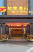 Туры в отель Jitai Hotel