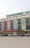 Туры в отель GreenTree Hotel (Rongcheng High-speed Railway Bus Station)