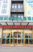 Туры в отель GreenTree Hotel (Rongcheng High-speed Railway Bus Station)
