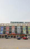 Туры в отель GreenTree Hotel (Rongcheng High-speed Railway Bus Station)