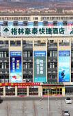 Туры в отель GreenTree Hotel (Rongcheng High-speed Railway Bus Station)