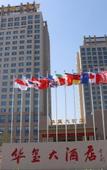 Туры в отель Huaxi Hotel