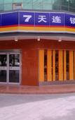 Туры в отель Bowen Elegant Hotel (Dunhuang Night Market Shop)