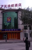 Туры в отель Bowen Elegant Hotel (Dunhuang Night Market Shop)