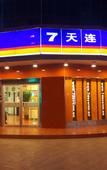 Туры в отель Bowen Elegant Hotel (Dunhuang Night Market Shop)