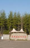Туры в отель Xingming Lake Jinyan Hotel