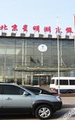 Туры в отель Xingming Lake Jinyan Hotel