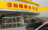 Туры в отель Beijing Ruya Business Hotel (Wangjing Subway Station)
