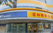 Туры в отель Beijing Ruya Business Hotel (Wangjing Subway Station)