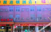 Туры в отель Yucheng Hotel (Beijing Tongzhou Dongzhimen Hospital)