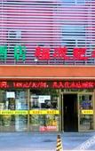 Туры в отель Yucheng Hotel (Beijing Tongzhou Dongzhimen Hospital)