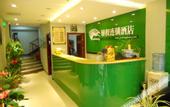 Туры в отель Yucheng Hotel (Beijing Tongzhou Dongzhimen Hospital)