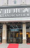 Туры в отель Vienna Hotel (Liuyang River Bridge Pedestrian Street)