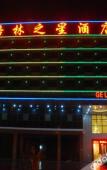 Туры в отель RIPPLE Hotel(Minhou Fuzhou University City Yongjia Tiandi Square Branch)