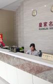 Туры в отель Mechar Green Hotel (Mingshi Store, Nanyuan West Road, Zhangjiagang)