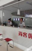 Туры в отель Shankee Hotel (Shouguang Bus Station)