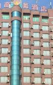 Туры в отель Menghu Business Hotel