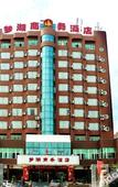 Туры в отель Menghu Business Hotel