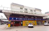 Туры в отель Junyi Chain Hotel (Kunshan Qiandeng Darunfa)