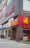 Туры в отель Junyi Chain Hotel (Kunshan Qiandeng Darunfa)
