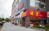 Туры в отель Junyi Chain Hotel (Kunshan Qiandeng Darunfa)