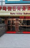Туры в отель Junyi Chain Hotel (Kunshan Qiandeng Darunfa)