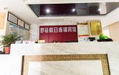 Туры в отель Junyi Chain Hotel (Kunshan Qiandeng Darunfa)