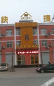 Туры в отель Home Inn Huaxuan Select Hotel (Huaxuan Select Hotel, Suchang West Road, Dongping County, Tai'an)