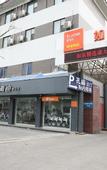 Туры в отель Homeinn · neo (Qufu Jingxuan Middle Road Sankong)