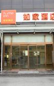 Туры в отель Homeinn · neo (Qufu Jingxuan Middle Road Sankong)