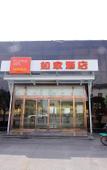 Туры в отель Homeinn · neo (Qufu Jingxuan Middle Road Sankong)