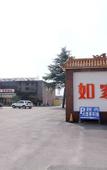 Туры в отель Homeinn · neo (Qufu Jingxuan Middle Road Sankong)