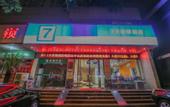 Туры в отель Home Inn Huayi HoteI(Emeishan  Baoguo Road Branch)