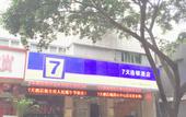 Туры в отель Home Inn Huayi HoteI(Emeishan  Baoguo Road Branch)