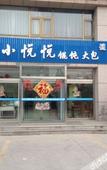 Туры в отель Homeinn Ripple Hotel (Zhucheng Mizhou East Road Dinosaur Park)