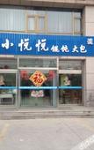 Туры в отель Homeinn Ripple Hotel (Zhucheng Mizhou East Road Dinosaur Park)